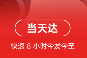 常德桃花源机场快运航空货运公司【机场